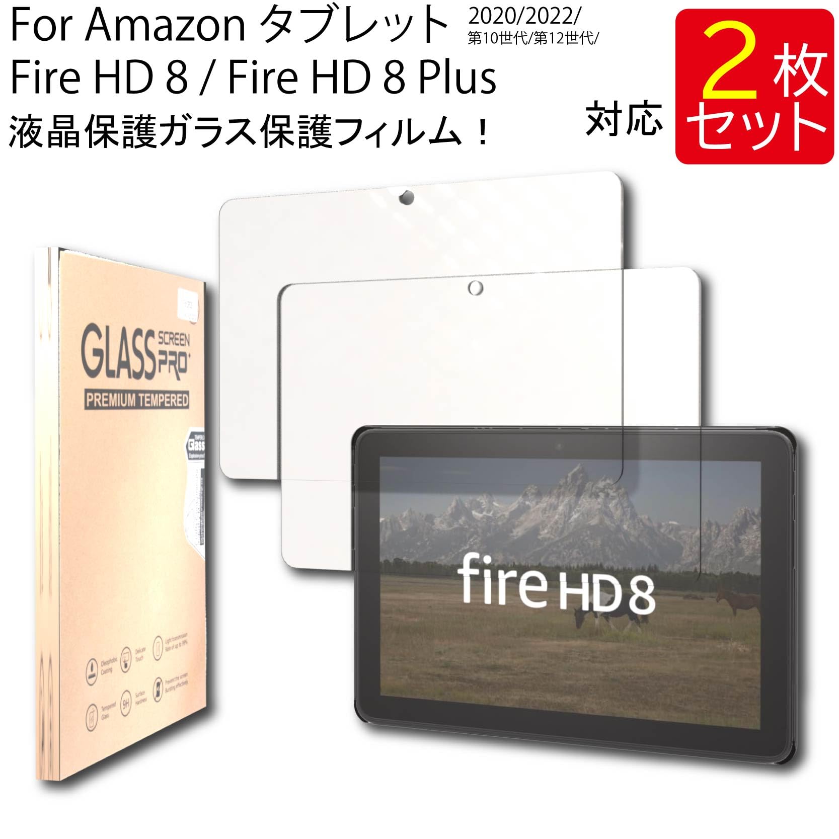 美品 Fire HD 8 PLUS 第10世代(2020) フィルム／カバー付 Amazon Fire HD 8 2024New/2022/2020 ケース Plus カバー HD8